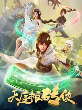 重生都市暴君