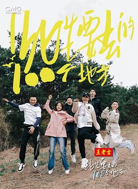 西行纪第四季