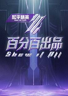 坦克大乱斗