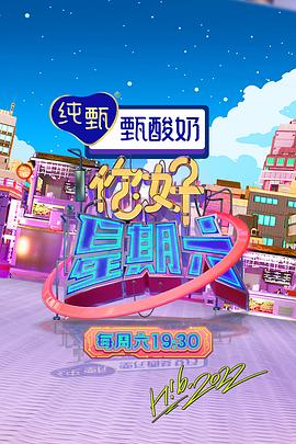 快乐大本营最新一期百度影音