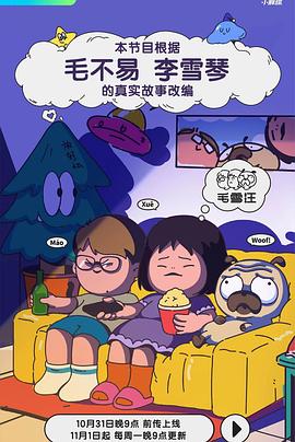 非凡管家[普通话]