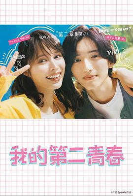 加油菊花国语版