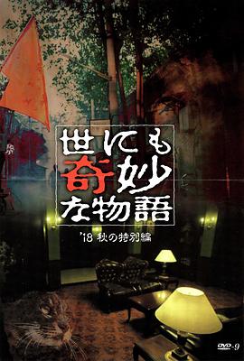 阴阳路系列0部