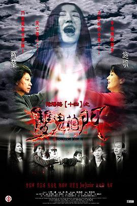 西西里鬼故事