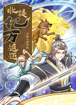 谎言大师