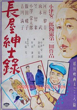 新干线变形机器人 剧场版 来自未来的神速ALFA-X