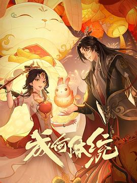 冒牌财神爷