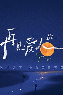 猎罪图鉴剧情介绍