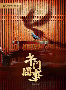 神级狂婿苏泽