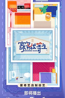 疯狂的赛车电影完整版
